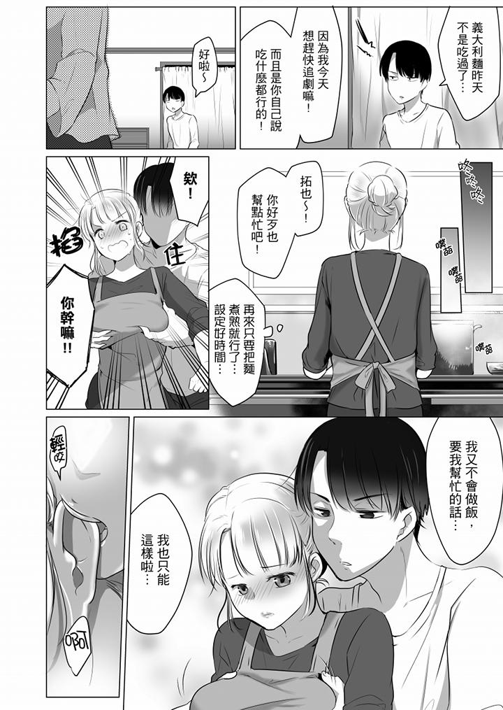 “姐姐，激烈的性爱要试试吗”继弟是王牌AV男优[h漫]韩漫全集-「姊姊，激烈的性爱要试试吗」继弟是王牌AV男优-第4話无删减无遮挡章节图片 
