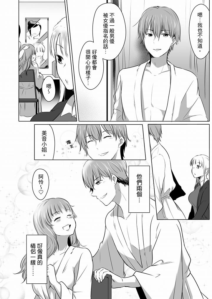 “姐姐，激烈的性爱要试试吗”继弟是王牌AV男优[h漫]韩漫全集-「姊姊，激烈的性爱要试试吗」继弟是王牌AV男优-第5話无删减无遮挡章节图片 