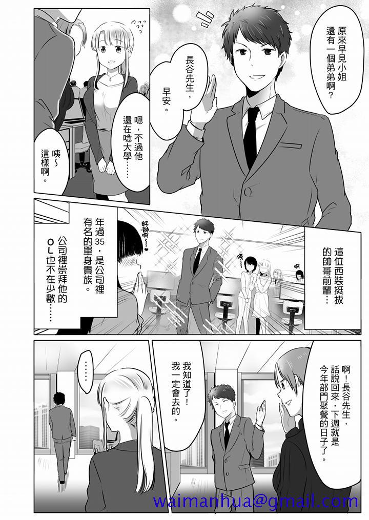 “姐姐，激烈的性爱要试试吗”继弟是王牌AV男优[h漫]韩漫全集-「姊姊，激烈的性爱要试试吗」继弟是王牌AV男优-第5話无删减无遮挡章节图片 