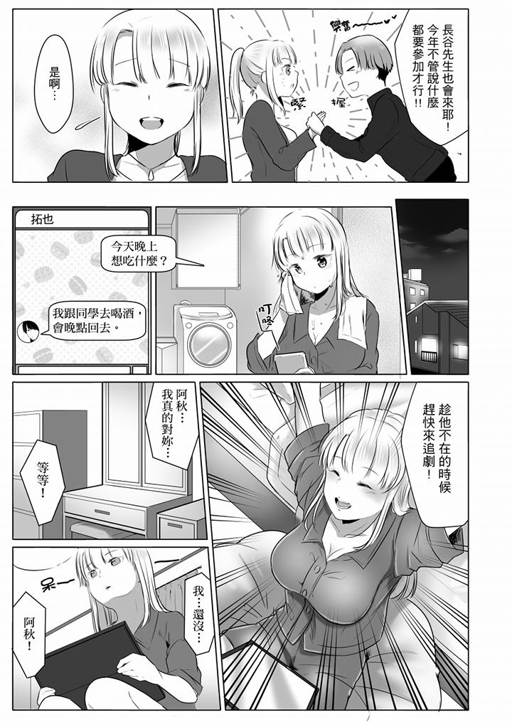 “姐姐，激烈的性爱要试试吗”继弟是王牌AV男优[h漫]韩漫全集-「姊姊，激烈的性爱要试试吗」继弟是王牌AV男优-第5話无删减无遮挡章节图片 