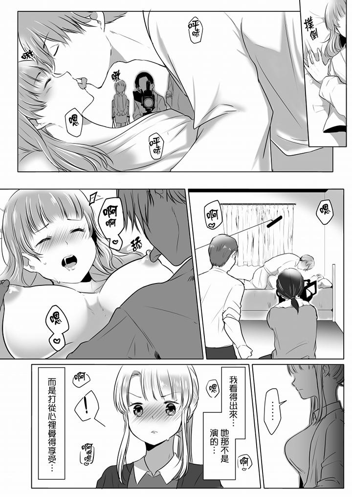 “姐姐，激烈的性爱要试试吗”继弟是王牌AV男优[h漫]韩漫全集-「姊姊，激烈的性爱要试试吗」继弟是王牌AV男优-第5話无删减无遮挡章节图片 