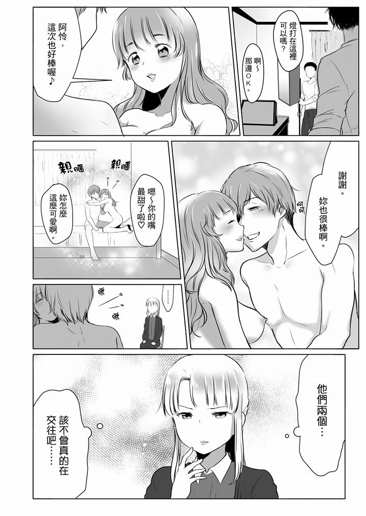 “姐姐，激烈的性爱要试试吗”继弟是王牌AV男优[h漫]韩漫全集-「姊姊，激烈的性爱要试试吗」继弟是王牌AV男优-第5話无删减无遮挡章节图片 