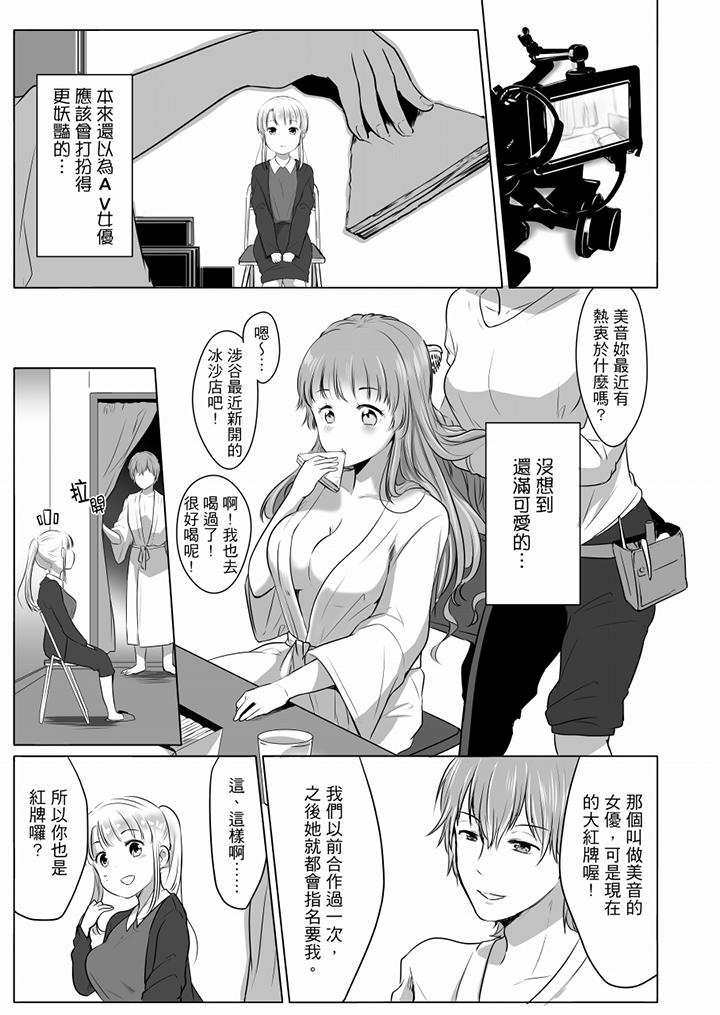 “姐姐，激烈的性爱要试试吗”继弟是王牌AV男优[h漫]韩漫全集-「姊姊，激烈的性爱要试试吗」继弟是王牌AV男优-第5話无删减无遮挡章节图片 