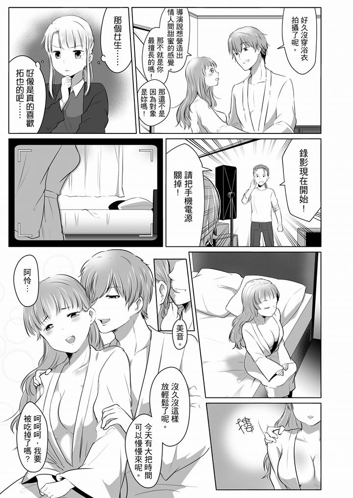 “姐姐，激烈的性爱要试试吗”继弟是王牌AV男优[h漫]韩漫全集-「姊姊，激烈的性爱要试试吗」继弟是王牌AV男优-第5話无删减无遮挡章节图片 