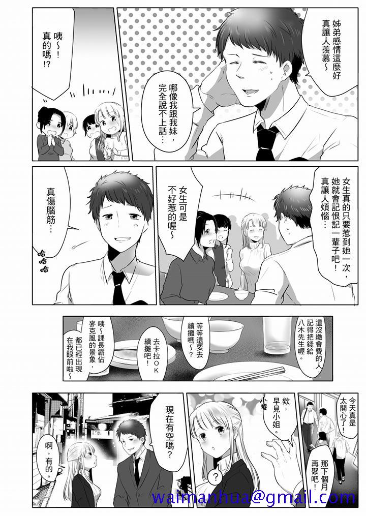 “姐姐，激烈的性爱要试试吗”继弟是王牌AV男优[h漫]韩漫全集-「姊姊，激烈的性爱要试试吗」继弟是王牌AV男优-第6話无删减无遮挡章节图片 