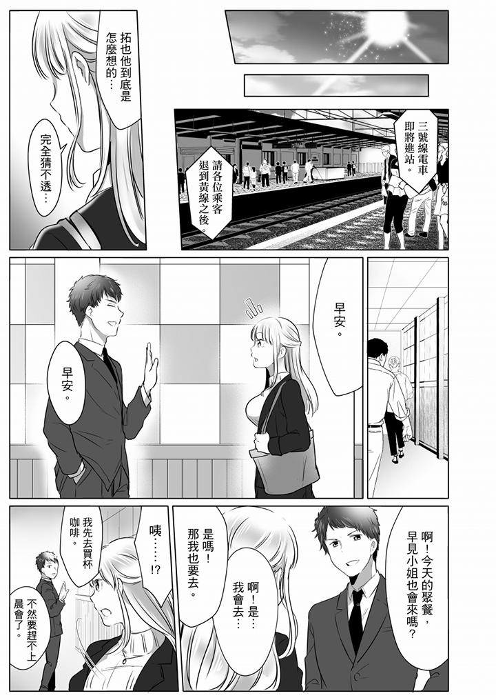 “姐姐，激烈的性爱要试试吗”继弟是王牌AV男优[h漫]韩漫全集-「姊姊，激烈的性爱要试试吗」继弟是王牌AV男优-第6話无删减无遮挡章节图片 