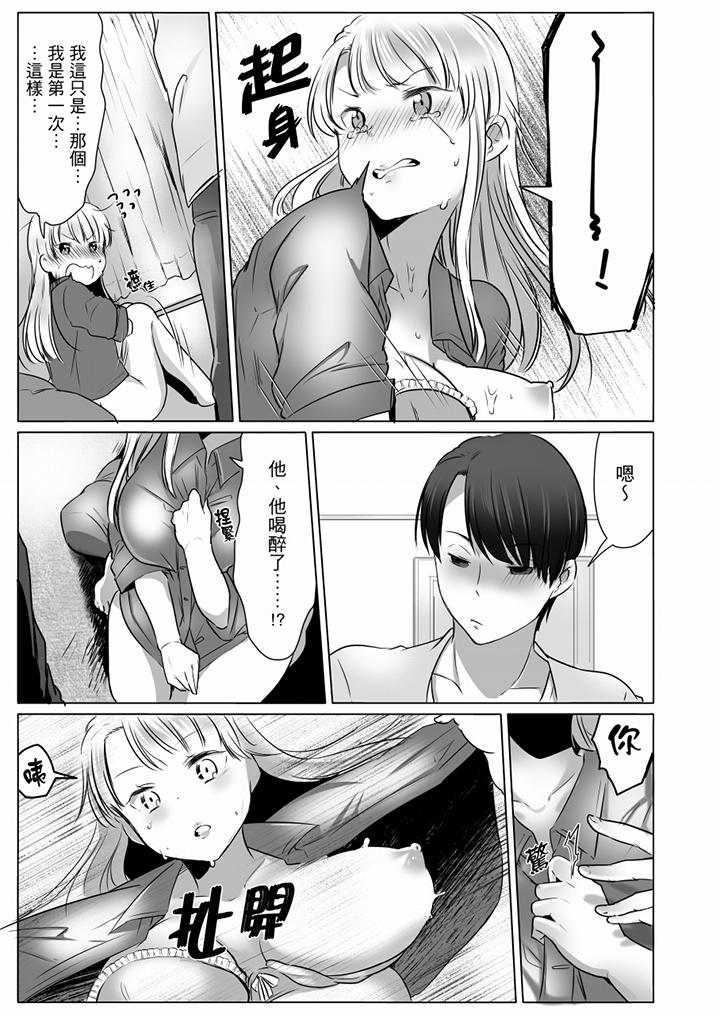 “姐姐，激烈的性爱要试试吗”继弟是王牌AV男优[h漫]韩漫全集-「姊姊，激烈的性爱要试试吗」继弟是王牌AV男优-第6話无删减无遮挡章节图片 