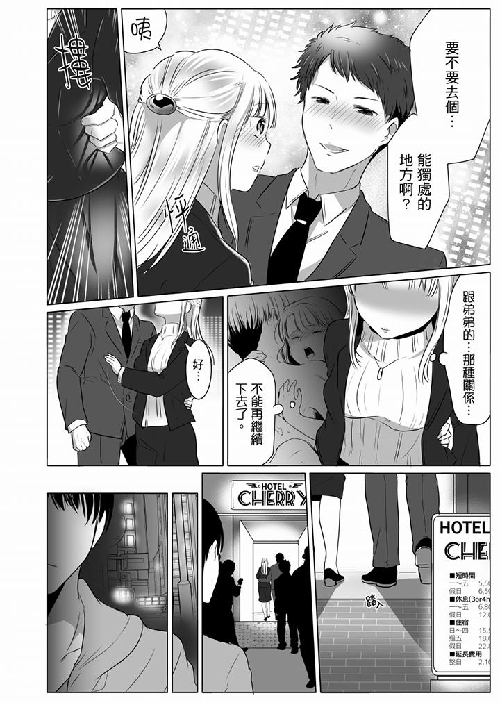 “姐姐，激烈的性爱要试试吗”继弟是王牌AV男优[h漫]韩漫全集-「姊姊，激烈的性爱要试试吗」继弟是王牌AV男优-第6話无删减无遮挡章节图片 