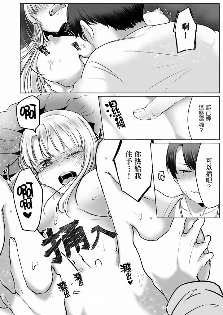 “姐姐，激烈的性爱要试试吗”继弟是王牌AV男优[h漫]韩漫全集-「姊姊，激烈的性爱要试试吗」继弟是王牌AV男优-第6話无删减无遮挡章节图片 