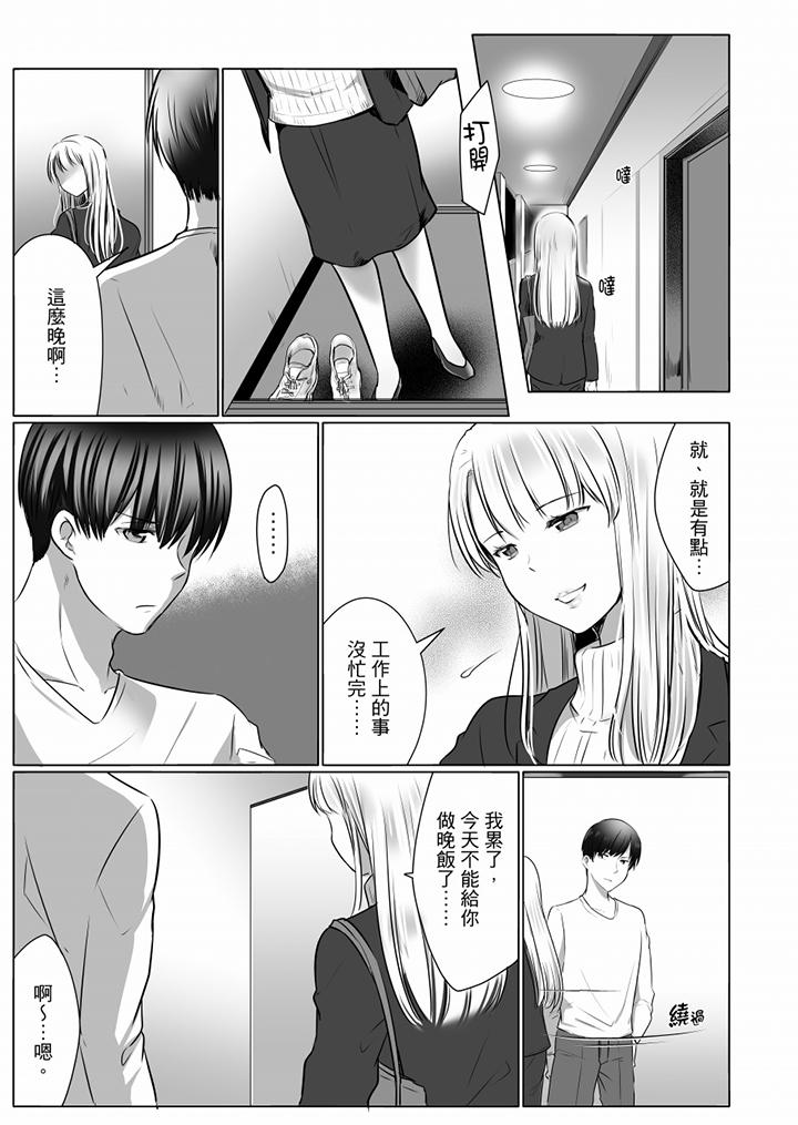 “姐姐，激烈的性爱要试试吗”继弟是王牌AV男优[h漫]韩漫全集-「姊姊，激烈的性爱要试试吗」继弟是王牌AV男优-第7話无删减无遮挡章节图片 