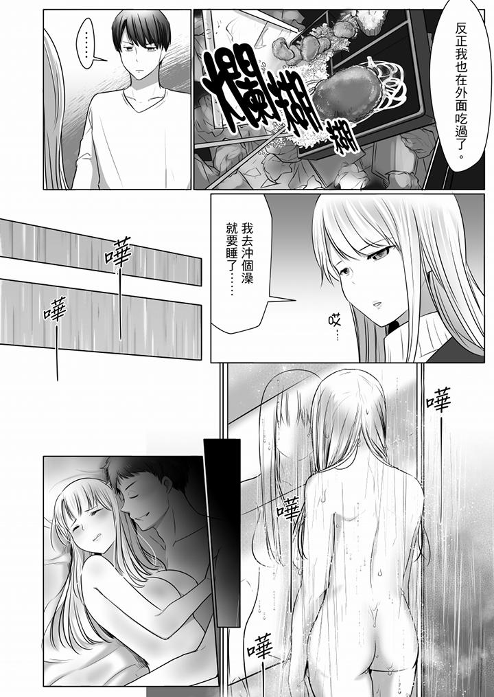 “姐姐，激烈的性爱要试试吗”继弟是王牌AV男优[h漫]韩漫全集-「姊姊，激烈的性爱要试试吗」继弟是王牌AV男优-第7話无删减无遮挡章节图片 