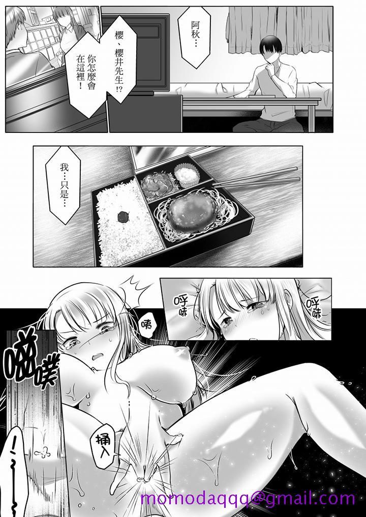 “姐姐，激烈的性爱要试试吗”继弟是王牌AV男优[h漫]韩漫全集-「姊姊，激烈的性爱要试试吗」继弟是王牌AV男优-第7話无删减无遮挡章节图片 