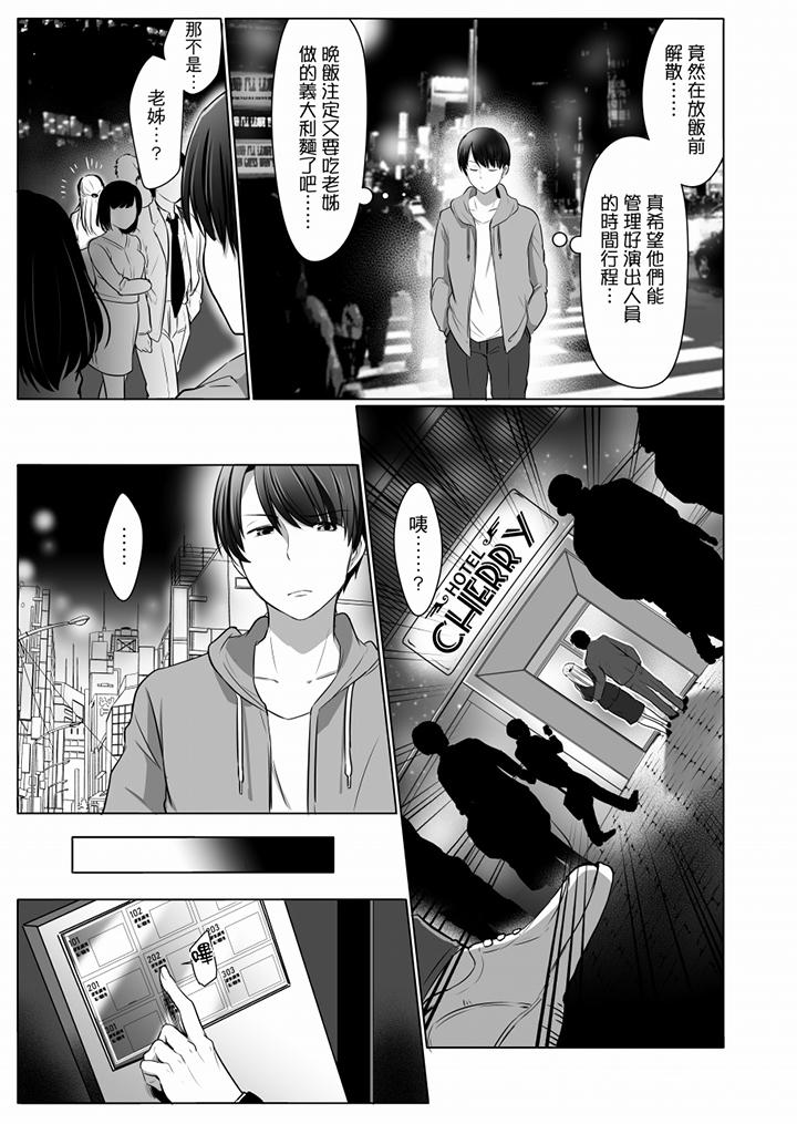 “姐姐，激烈的性爱要试试吗”继弟是王牌AV男优[h漫]韩漫全集-「姊姊，激烈的性爱要试试吗」继弟是王牌AV男优-第7話无删减无遮挡章节图片 