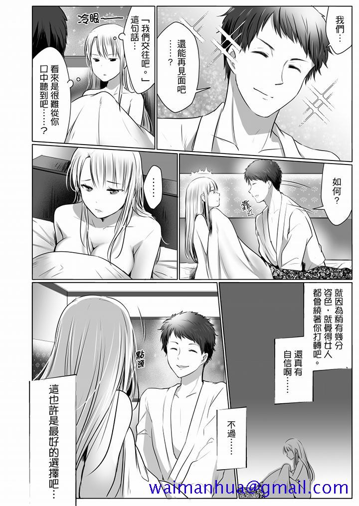 “姐姐，激烈的性爱要试试吗”继弟是王牌AV男优[h漫]韩漫全集-「姊姊，激烈的性爱要试试吗」继弟是王牌AV男优-第7話无删减无遮挡章节图片 