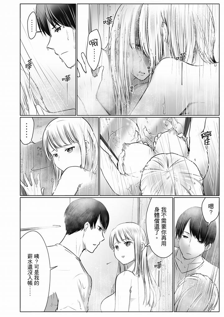 “姐姐，激烈的性爱要试试吗”继弟是王牌AV男优[h漫]韩漫全集-「姊姊，激烈的性爱要试试吗」继弟是王牌AV男优-第8話无删减无遮挡章节图片 