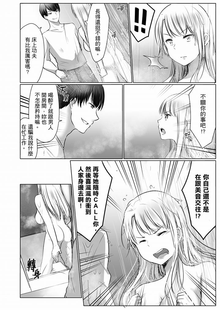 “姐姐，激烈的性爱要试试吗”继弟是王牌AV男优[h漫]韩漫全集-「姊姊，激烈的性爱要试试吗」继弟是王牌AV男优-第8話无删减无遮挡章节图片 