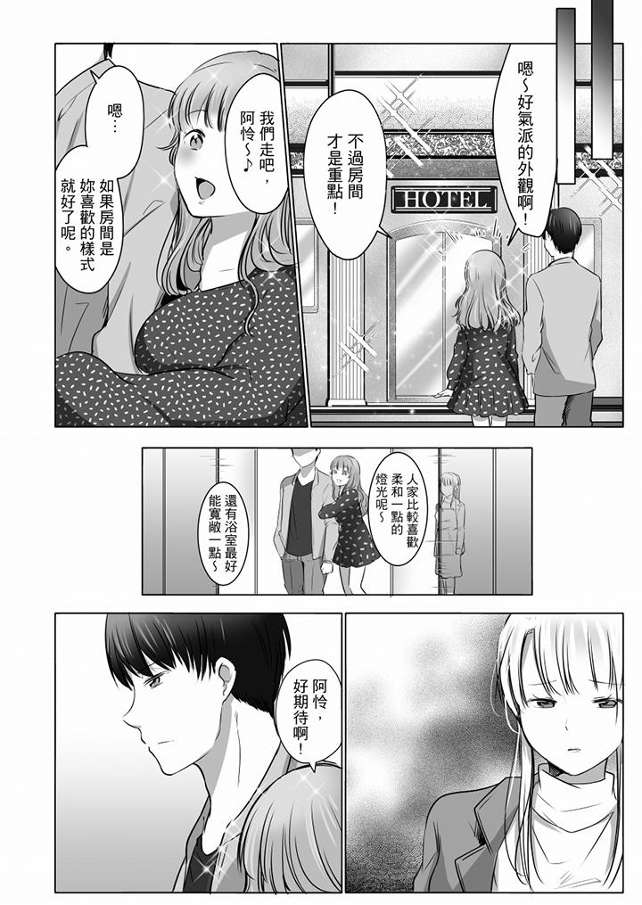 “姐姐，激烈的性爱要试试吗”继弟是王牌AV男优[h漫]韩漫全集-「姊姊，激烈的性爱要试试吗」继弟是王牌AV男优-第8話无删减无遮挡章节图片 