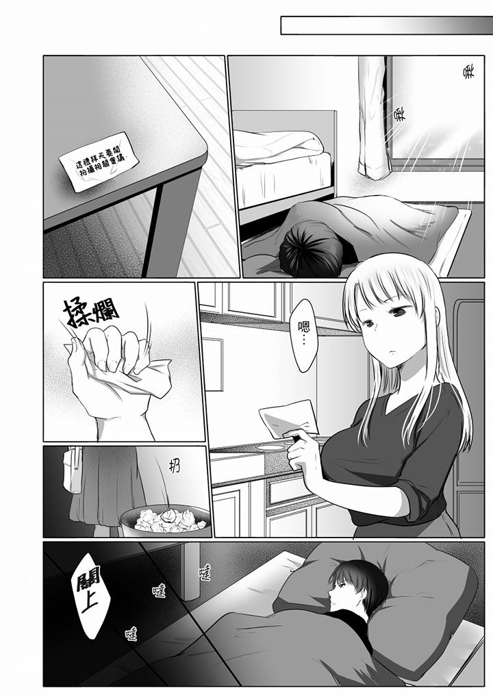“姐姐，激烈的性爱要试试吗”继弟是王牌AV男优[h漫]韩漫全集-「姊姊，激烈的性爱要试试吗」继弟是王牌AV男优-第8話无删减无遮挡章节图片 