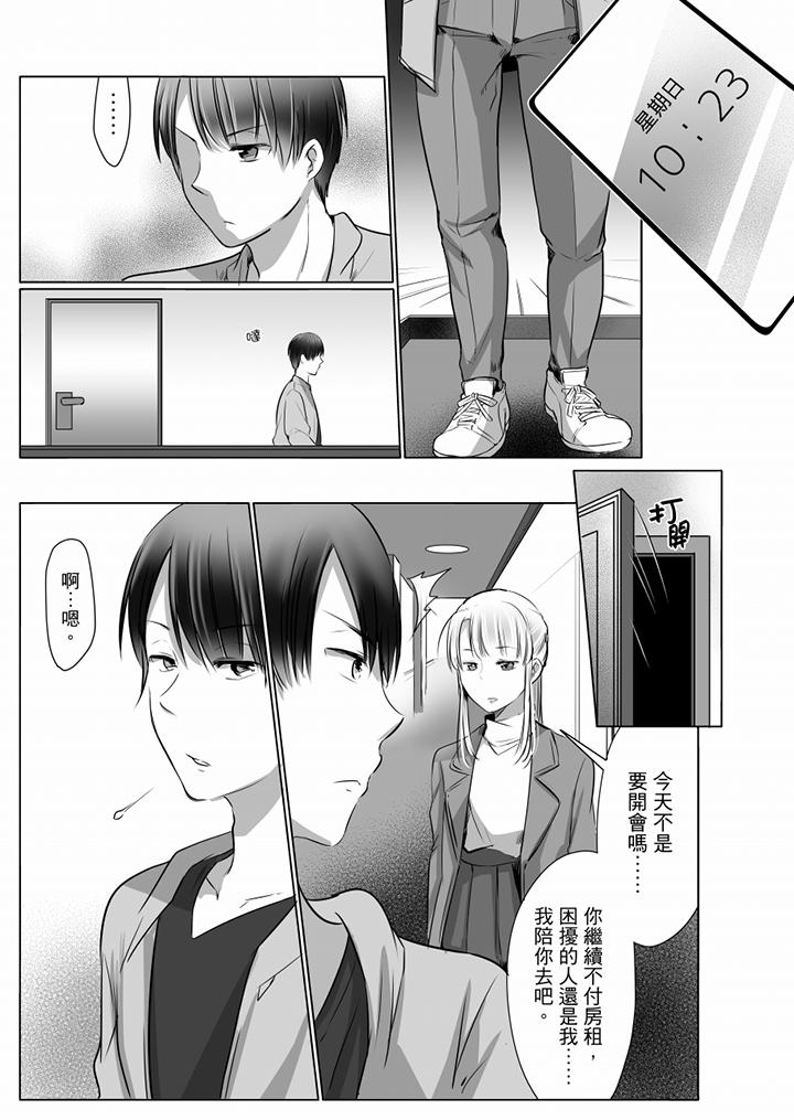 “姐姐，激烈的性爱要试试吗”继弟是王牌AV男优[h漫]韩漫全集-「姊姊，激烈的性爱要试试吗」继弟是王牌AV男优-第8話无删减无遮挡章节图片 