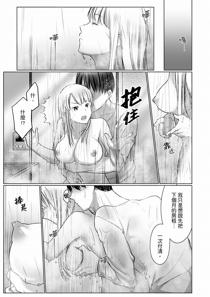 “姐姐，激烈的性爱要试试吗”继弟是王牌AV男优[h漫]韩漫全集-「姊姊，激烈的性爱要试试吗」继弟是王牌AV男优-第8話无删减无遮挡章节图片 