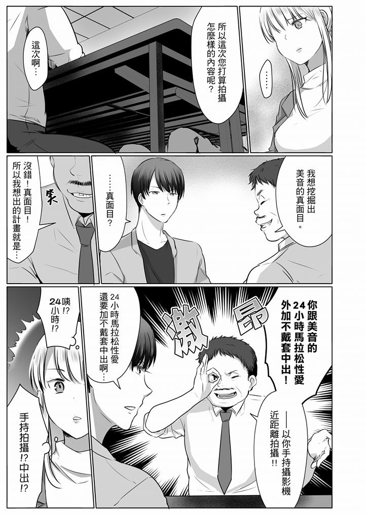 “姐姐，激烈的性爱要试试吗”继弟是王牌AV男优[h漫]韩漫全集-「姊姊，激烈的性爱要试试吗」继弟是王牌AV男优-第8話无删减无遮挡章节图片 