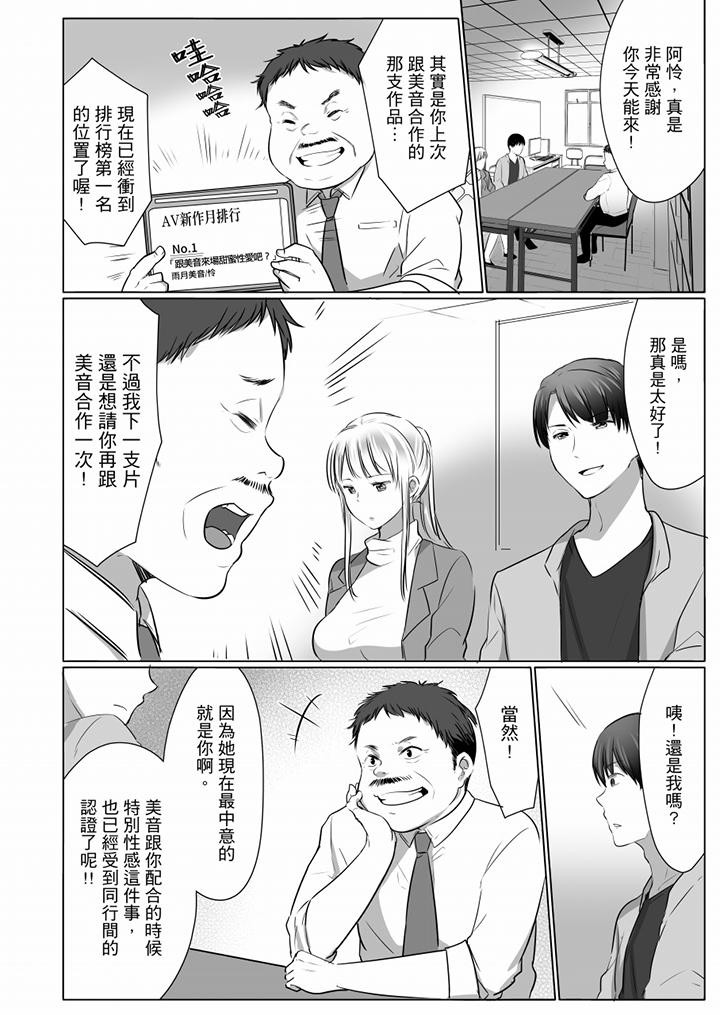 “姐姐，激烈的性爱要试试吗”继弟是王牌AV男优[h漫]韩漫全集-「姊姊，激烈的性爱要试试吗」继弟是王牌AV男优-第8話无删减无遮挡章节图片 