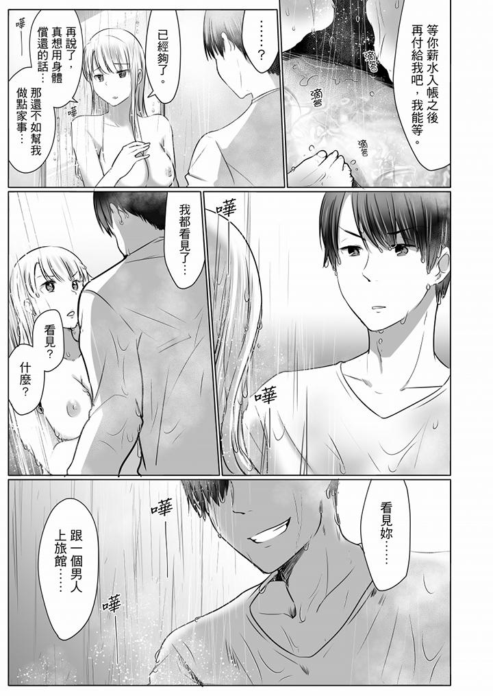 “姐姐，激烈的性爱要试试吗”继弟是王牌AV男优[h漫]韩漫全集-「姊姊，激烈的性爱要试试吗」继弟是王牌AV男优-第8話无删减无遮挡章节图片 