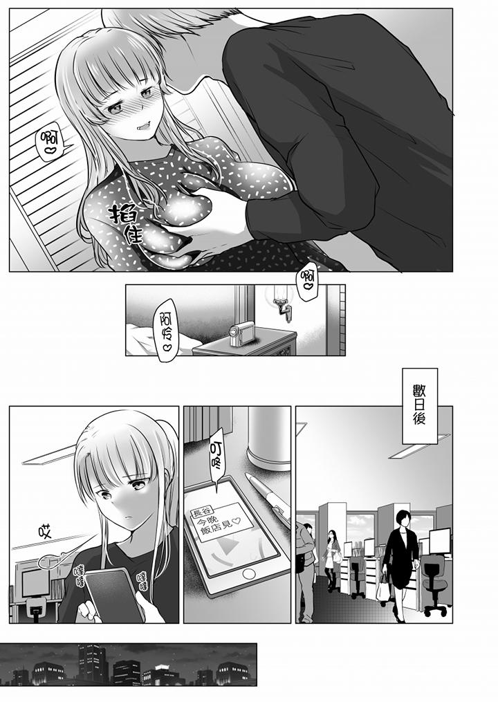 “姐姐，激烈的性爱要试试吗”继弟是王牌AV男优[h漫]韩漫全集-「姊姊，激烈的性爱要试试吗」继弟是王牌AV男优-第9話无删减无遮挡章节图片 