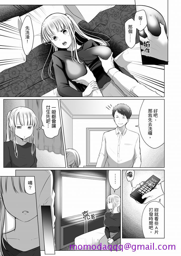 “姐姐，激烈的性爱要试试吗”继弟是王牌AV男优[h漫]韩漫全集-「姊姊，激烈的性爱要试试吗」继弟是王牌AV男优-第9話无删减无遮挡章节图片 