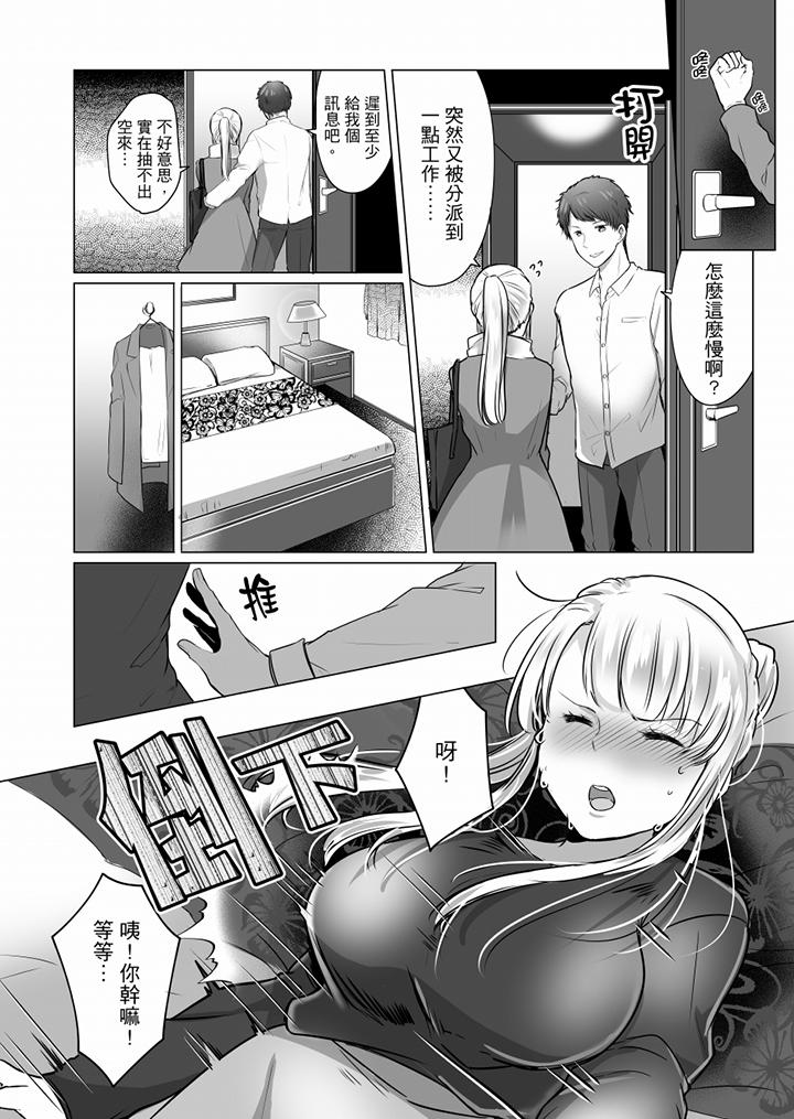“姐姐，激烈的性爱要试试吗”继弟是王牌AV男优[h漫]韩漫全集-「姊姊，激烈的性爱要试试吗」继弟是王牌AV男优-第9話无删减无遮挡章节图片 