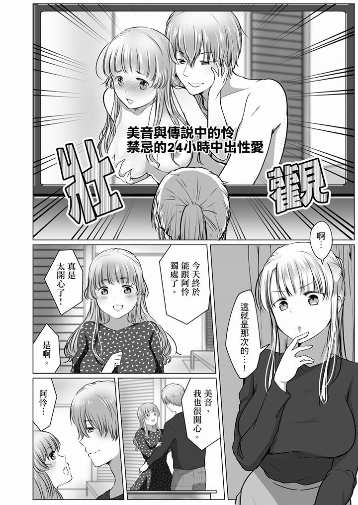 “姐姐，激烈的性爱要试试吗”继弟是王牌AV男优[h漫]韩漫全集-「姊姊，激烈的性爱要试试吗」继弟是王牌AV男优-第9話无删减无遮挡章节图片 