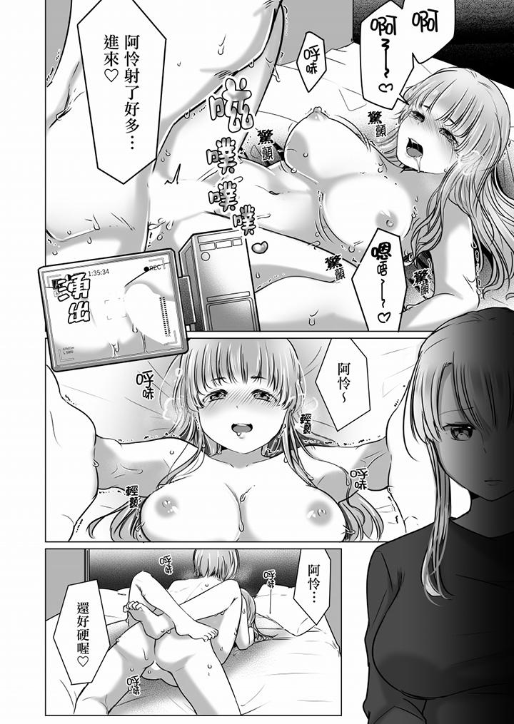 “姐姐，激烈的性爱要试试吗”继弟是王牌AV男优[h漫]韩漫全集-「姊姊，激烈的性爱要试试吗」继弟是王牌AV男优-第9話无删减无遮挡章节图片 