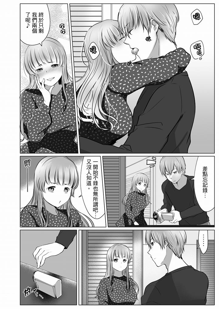 “姐姐，激烈的性爱要试试吗”继弟是王牌AV男优[h漫]韩漫全集-「姊姊，激烈的性爱要试试吗」继弟是王牌AV男优-第9話无删减无遮挡章节图片 