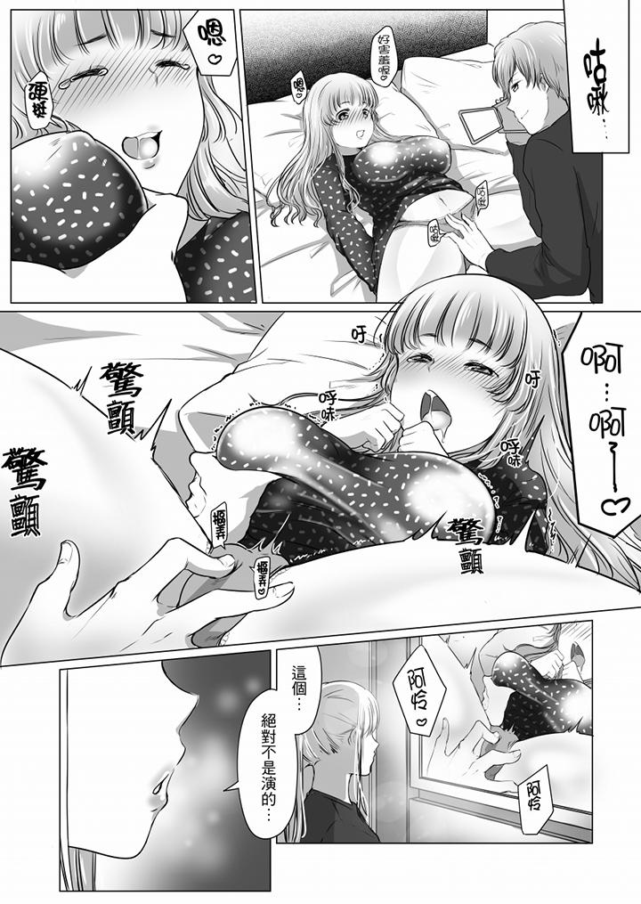 “姐姐，激烈的性爱要试试吗”继弟是王牌AV男优[h漫]韩漫全集-「姊姊，激烈的性爱要试试吗」继弟是王牌AV男优-第9話无删减无遮挡章节图片 
