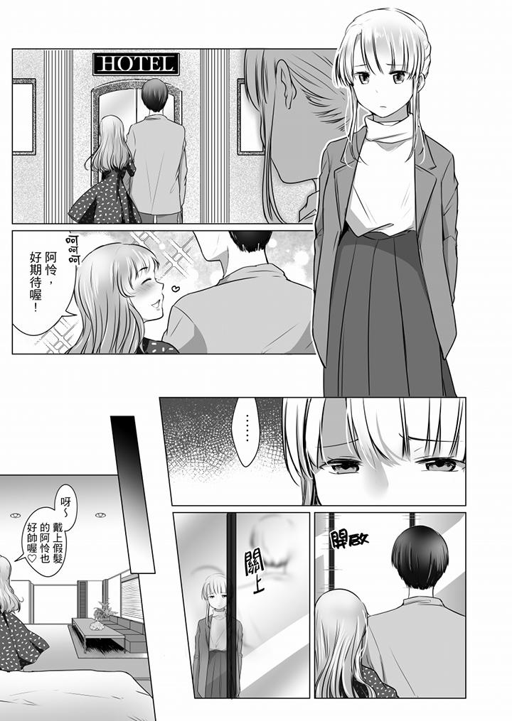“姐姐，激烈的性爱要试试吗”继弟是王牌AV男优[h漫]韩漫全集-「姊姊，激烈的性爱要试试吗」继弟是王牌AV男优-第9話无删减无遮挡章节图片 
