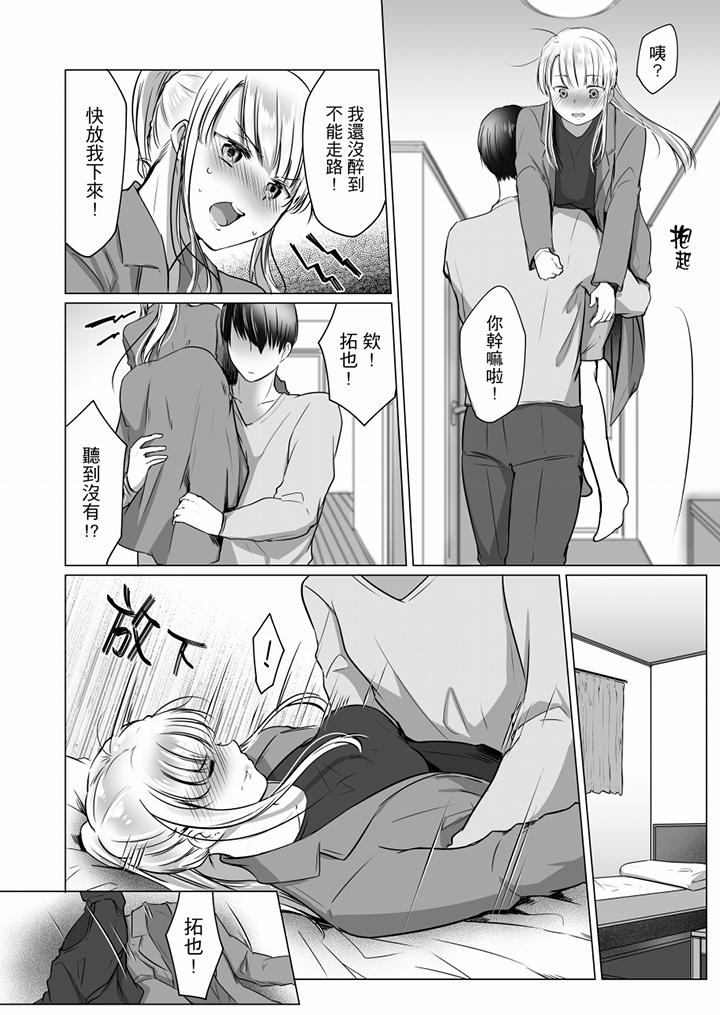 “姐姐，激烈的性爱要试试吗”继弟是王牌AV男优[h漫]韩漫全集-「姊姊，激烈的性爱要试试吗」继弟是王牌AV男优-第10話无删减无遮挡章节图片 