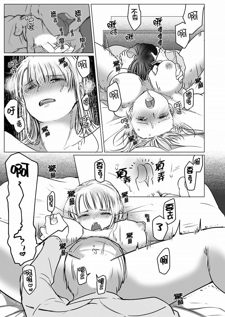 “姐姐，激烈的性爱要试试吗”继弟是王牌AV男优[h漫]韩漫全集-「姊姊，激烈的性爱要试试吗」继弟是王牌AV男优-第10話无删减无遮挡章节图片 