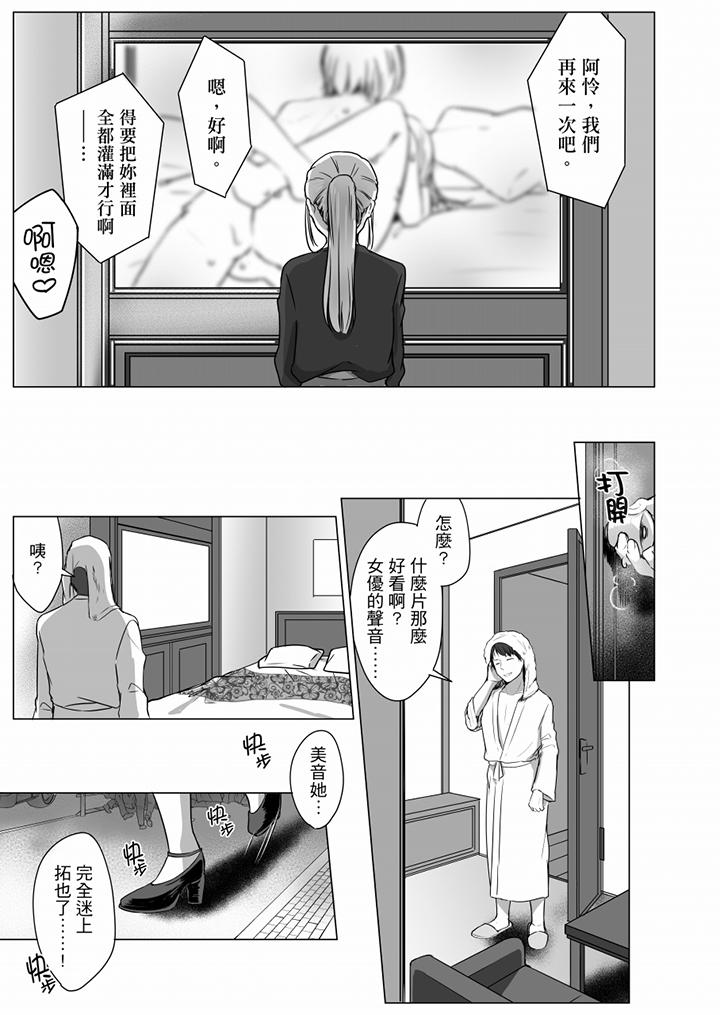 “姐姐，激烈的性爱要试试吗”继弟是王牌AV男优[h漫]韩漫全集-「姊姊，激烈的性爱要试试吗」继弟是王牌AV男优-第10話无删减无遮挡章节图片 