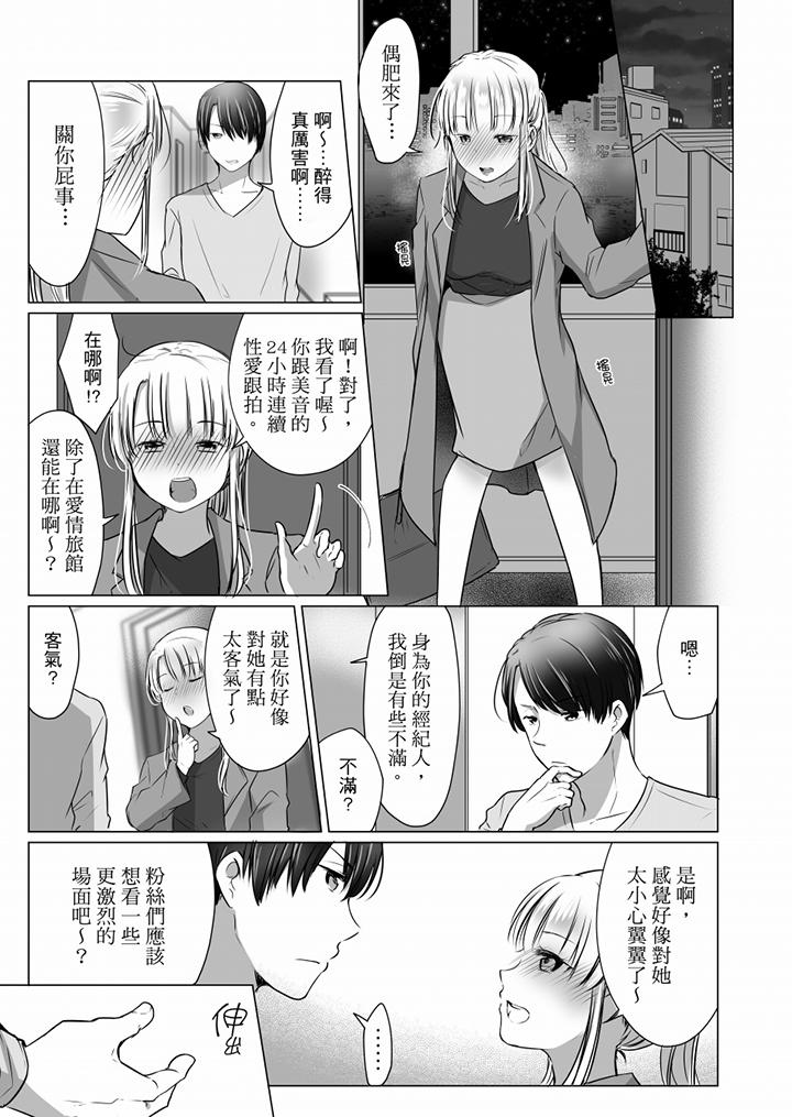 “姐姐，激烈的性爱要试试吗”继弟是王牌AV男优[h漫]韩漫全集-「姊姊，激烈的性爱要试试吗」继弟是王牌AV男优-第10話无删减无遮挡章节图片 