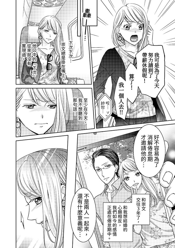 岛屿男人过于豪放的抢夺方式~在波浪上全力以赴地被爱着[抖漫]韩漫全集-島嶼男人過於豪放的搶奪方式~在波浪上全力以赴地被愛著-第1話无删减无遮挡章节图片 