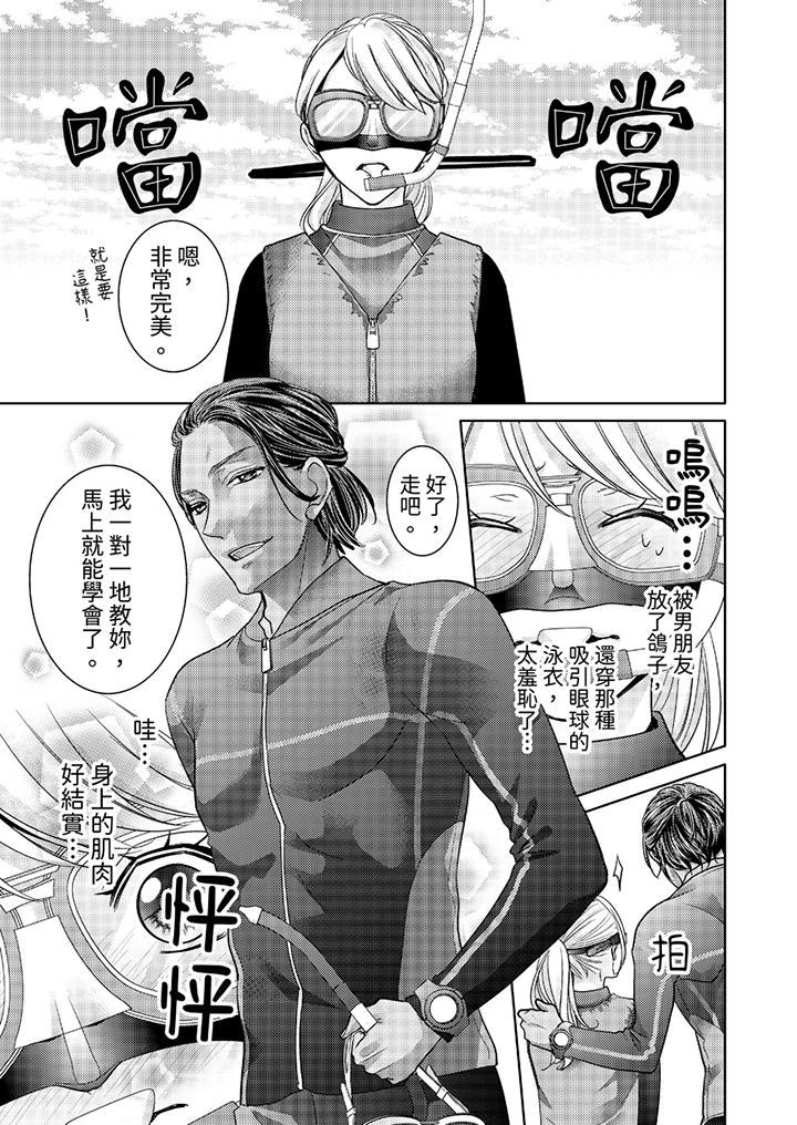 岛屿男人过于豪放的抢夺方式~在波浪上全力以赴地被爱着[抖漫]韩漫全集-島嶼男人過於豪放的搶奪方式~在波浪上全力以赴地被愛著-第1話无删减无遮挡章节图片 