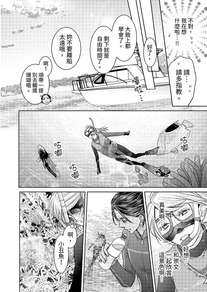 岛屿男人过于豪放的抢夺方式~在波浪上全力以赴地被爱着[抖漫]韩漫全集-島嶼男人過於豪放的搶奪方式~在波浪上全力以赴地被愛著-第1話无删减无遮挡章节图片 