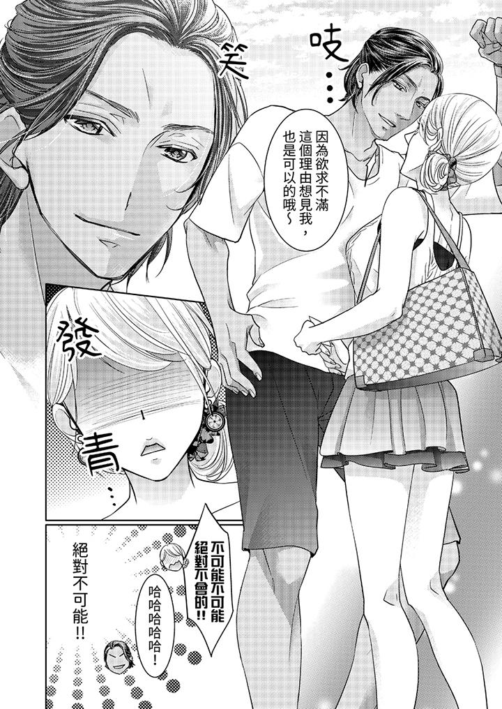 岛屿男人过于豪放的抢夺方式~在波浪上全力以赴地被爱着[抖漫]韩漫全集-島嶼男人過於豪放的搶奪方式~在波浪上全力以赴地被愛著-第2話无删减无遮挡章节图片 