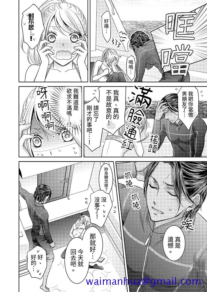 岛屿男人过于豪放的抢夺方式~在波浪上全力以赴地被爱着[抖漫]韩漫全集-島嶼男人過於豪放的搶奪方式~在波浪上全力以赴地被愛著-第2話无删减无遮挡章节图片 