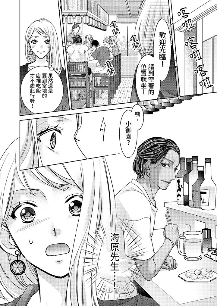 岛屿男人过于豪放的抢夺方式~在波浪上全力以赴地被爱著[h漫]韩漫全集-岛屿男人过于豪放的抢夺方式~在波浪上全力以赴地被爱著-第3話无删减无遮挡章节图片 
