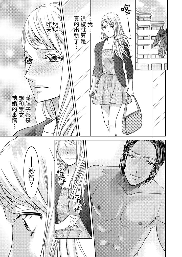 岛屿男人过于豪放的抢夺方式~在波浪上全力以赴地被爱着[抖漫]韩漫全集-島嶼男人過於豪放的搶奪方式~在波浪上全力以赴地被愛著-第4話无删减无遮挡章节图片 