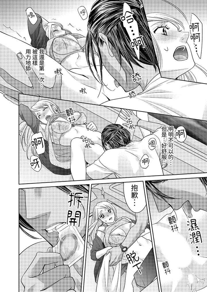 岛屿男人过于豪放的抢夺方式~在波浪上全力以赴地被爱着[抖漫]韩漫全集-島嶼男人過於豪放的搶奪方式~在波浪上全力以赴地被愛著-第4話无删减无遮挡章节图片 