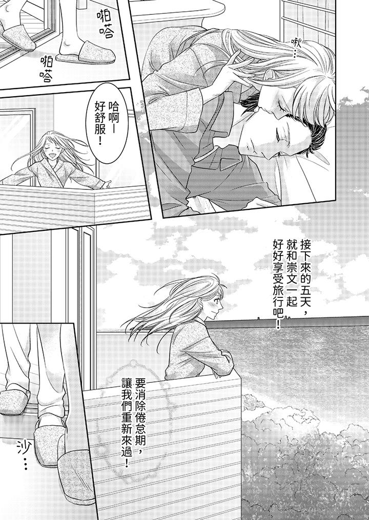 岛屿男人过于豪放的抢夺方式~在波浪上全力以赴地被爱着[抖漫]韩漫全集-島嶼男人過於豪放的搶奪方式~在波浪上全力以赴地被愛著-第5話无删减无遮挡章节图片 