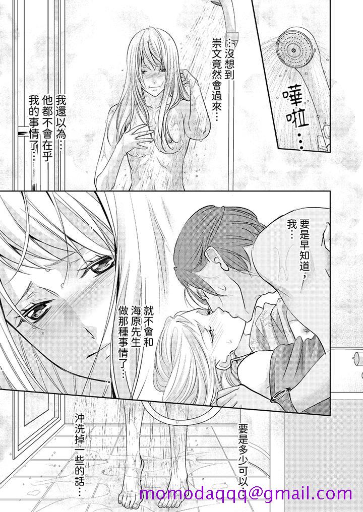 岛屿男人过于豪放的抢夺方式~在波浪上全力以赴地被爱着[抖漫]韩漫全集-島嶼男人過於豪放的搶奪方式~在波浪上全力以赴地被愛著-第5話无删减无遮挡章节图片 
