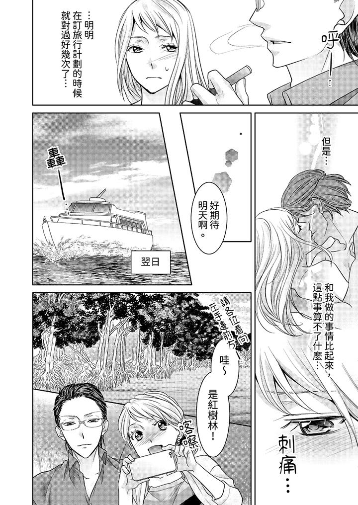 岛屿男人过于豪放的抢夺方式~在波浪上全力以赴地被爱著[h漫]韩漫全集-岛屿男人过于豪放的抢夺方式~在波浪上全力以赴地被爱著-第6話无删减无遮挡章节图片 